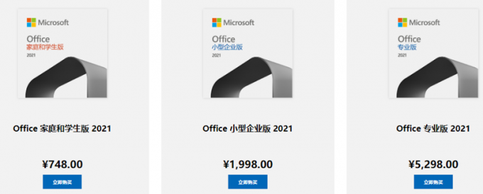 office365和office2021有什么区别 可以同时安装吗？