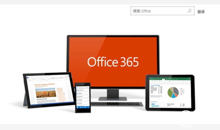 微软 office365怎么样，好不好用？它有哪些优点呢？